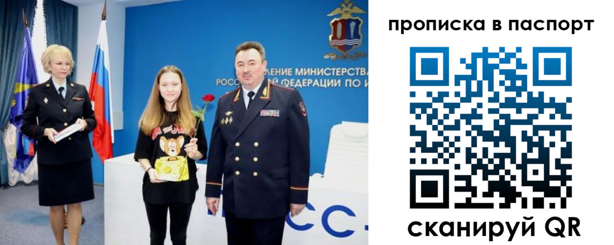 временная регистрация законно в Окуловке