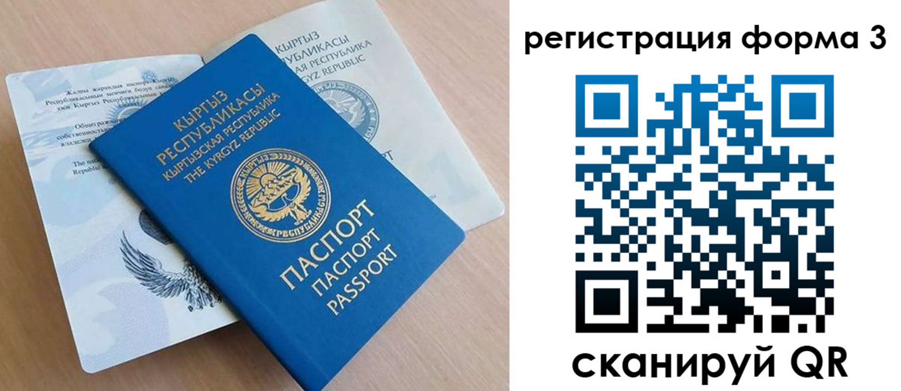 временная регистрация для всех в Окуловке