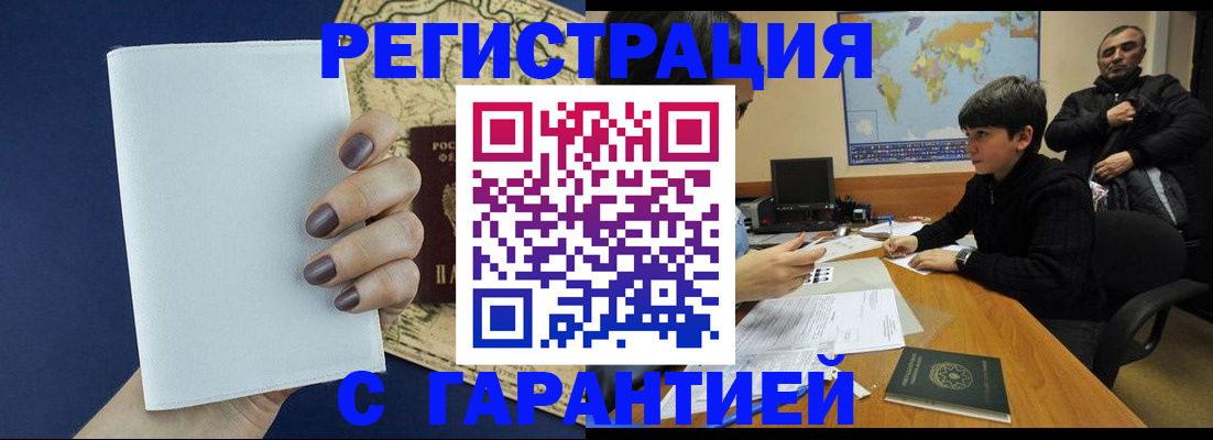 купить прописку в Окуловке