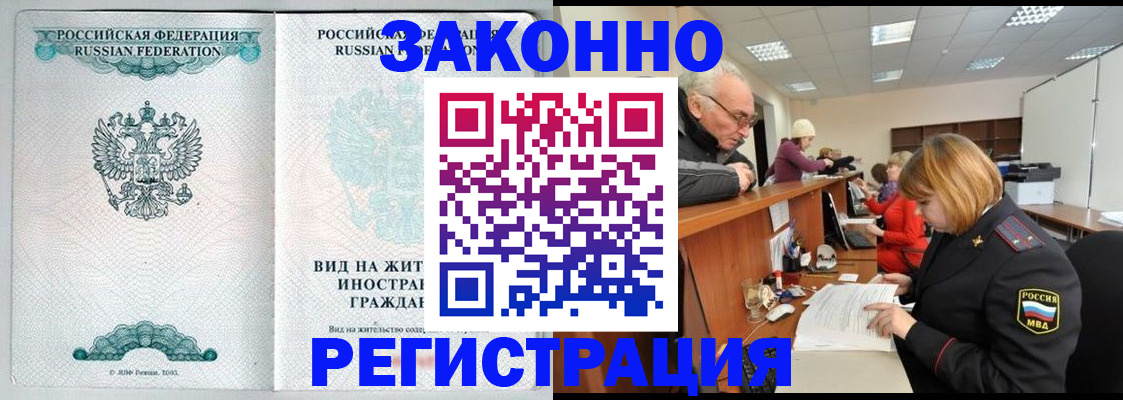 прописка поиск в Окуловке