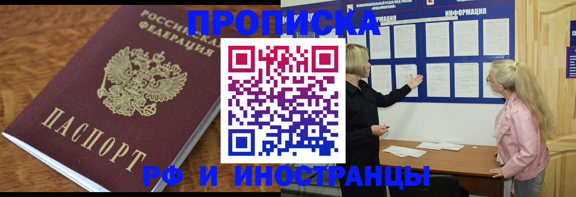 миграционный учет в Окуловке