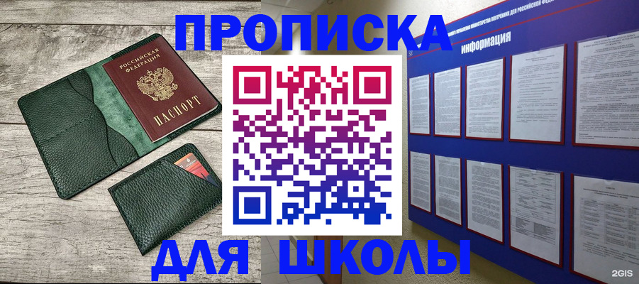 прописка для кредита в Окуловке